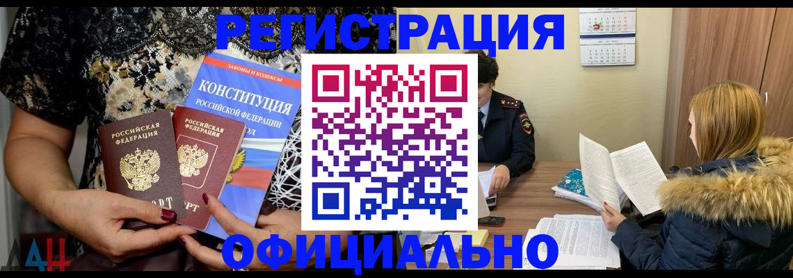 регистрация для школы в Москве