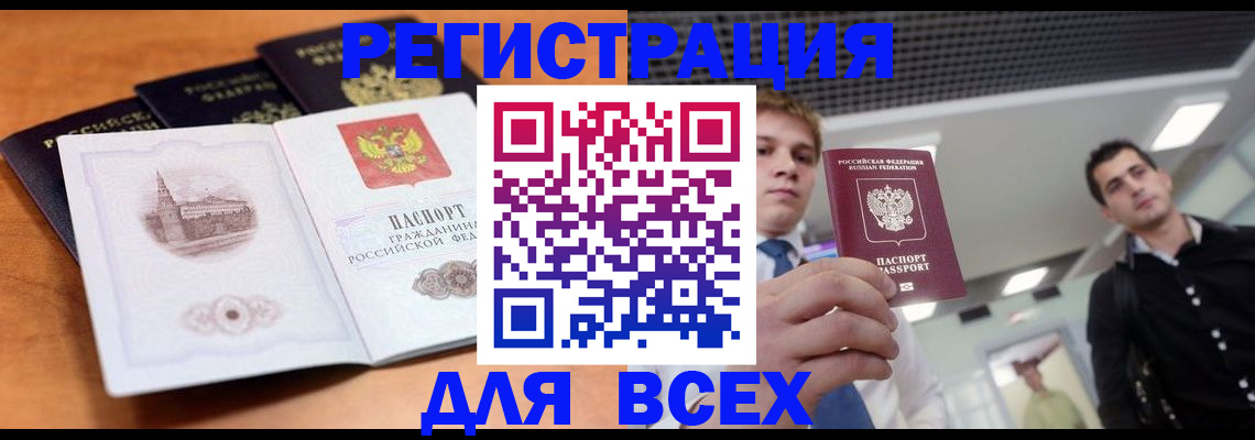 найти адрес прописки в Москве